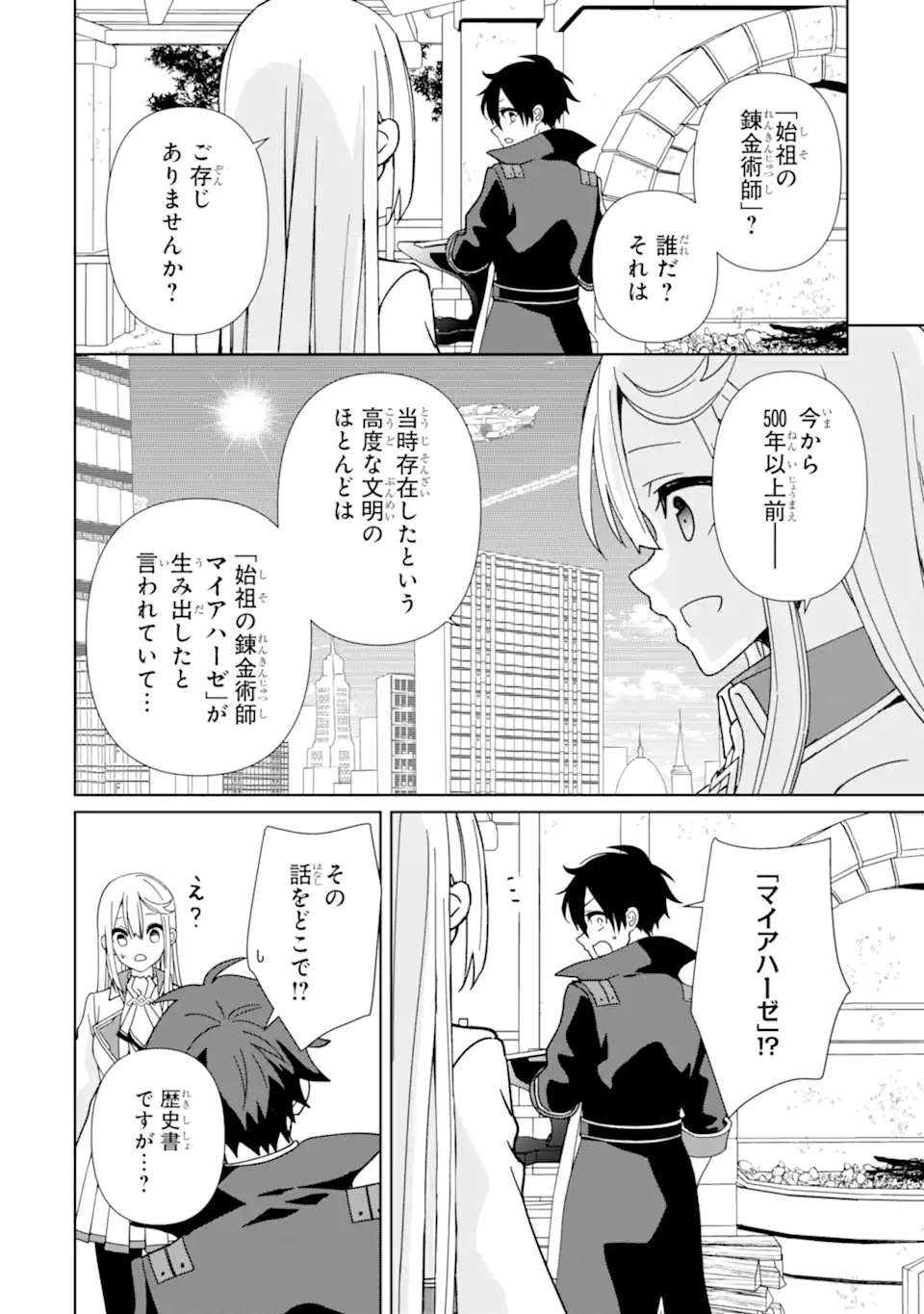 KIWAMETA RENKINJUTSU NI, FUKANOU WA NAI. - raw - Chapter 15.2 - https://jpdd.ccdd.to/JPDD/kiwametarenkinjutsunifukanouwanai/261482/4jzq0ksu2vj.webp