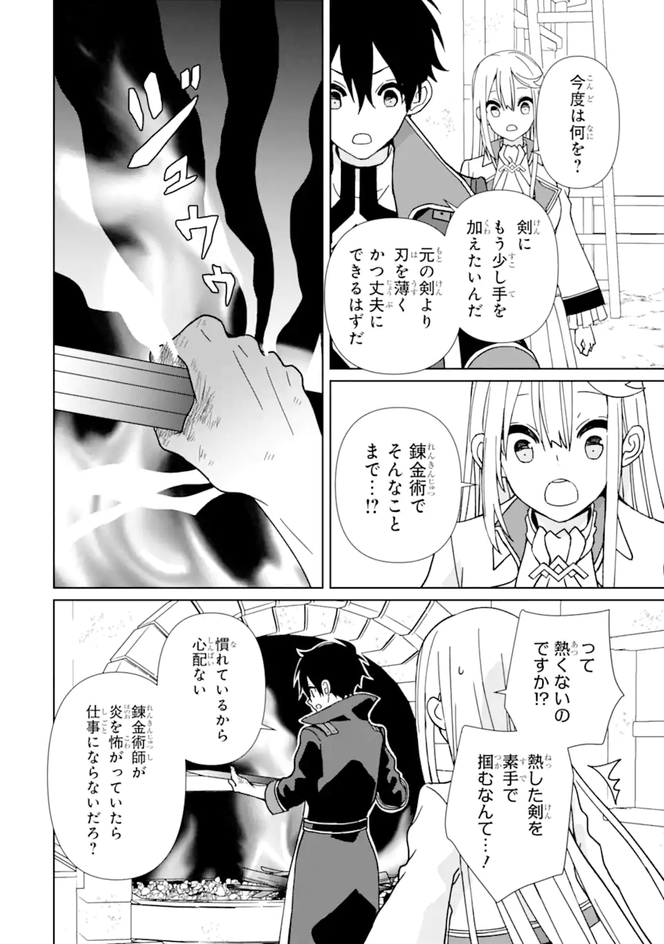 KIWAMETA RENKINJUTSU NI, FUKANOU WA NAI. - raw - Chapter 15.2 - https://jpdd.ccdd.to/JPDD/kiwametarenkinjutsunifukanouwanai/261482/500m5xisad2.webp