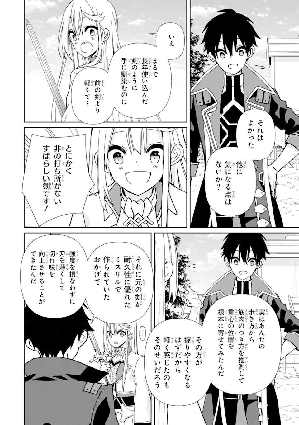 KIWAMETA RENKINJUTSU NI, FUKANOU WA NAI. - raw - Chapter 15.2 - https://jpdd.ccdd.to/JPDD/kiwametarenkinjutsunifukanouwanai/261482/ixidfks2wmy.webp