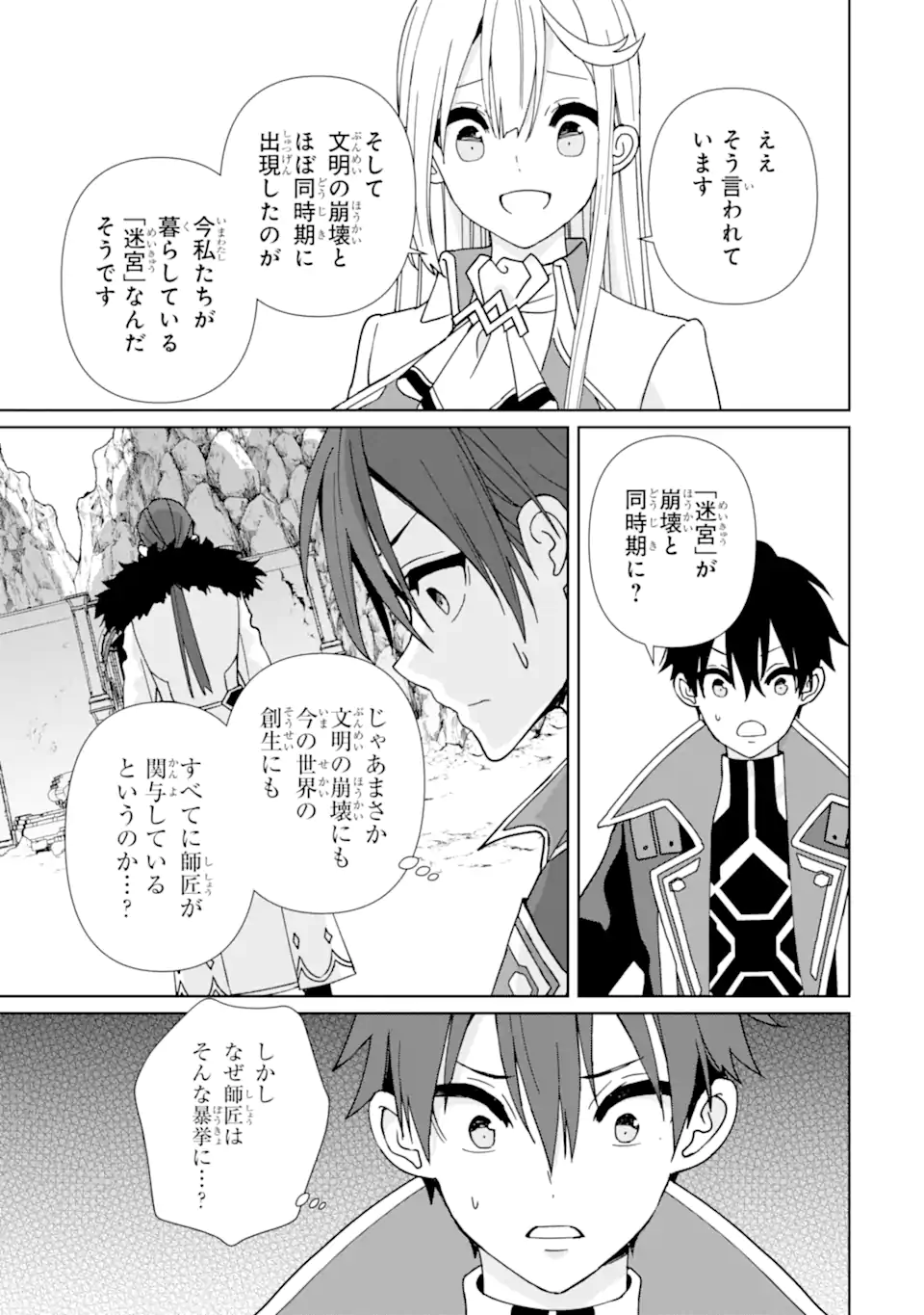 KIWAMETA RENKINJUTSU NI, FUKANOU WA NAI. - raw - Chapter 15.2 - https://jpdd.ccdd.to/JPDD/kiwametarenkinjutsunifukanouwanai/261482/rwyo5tej003.webp
