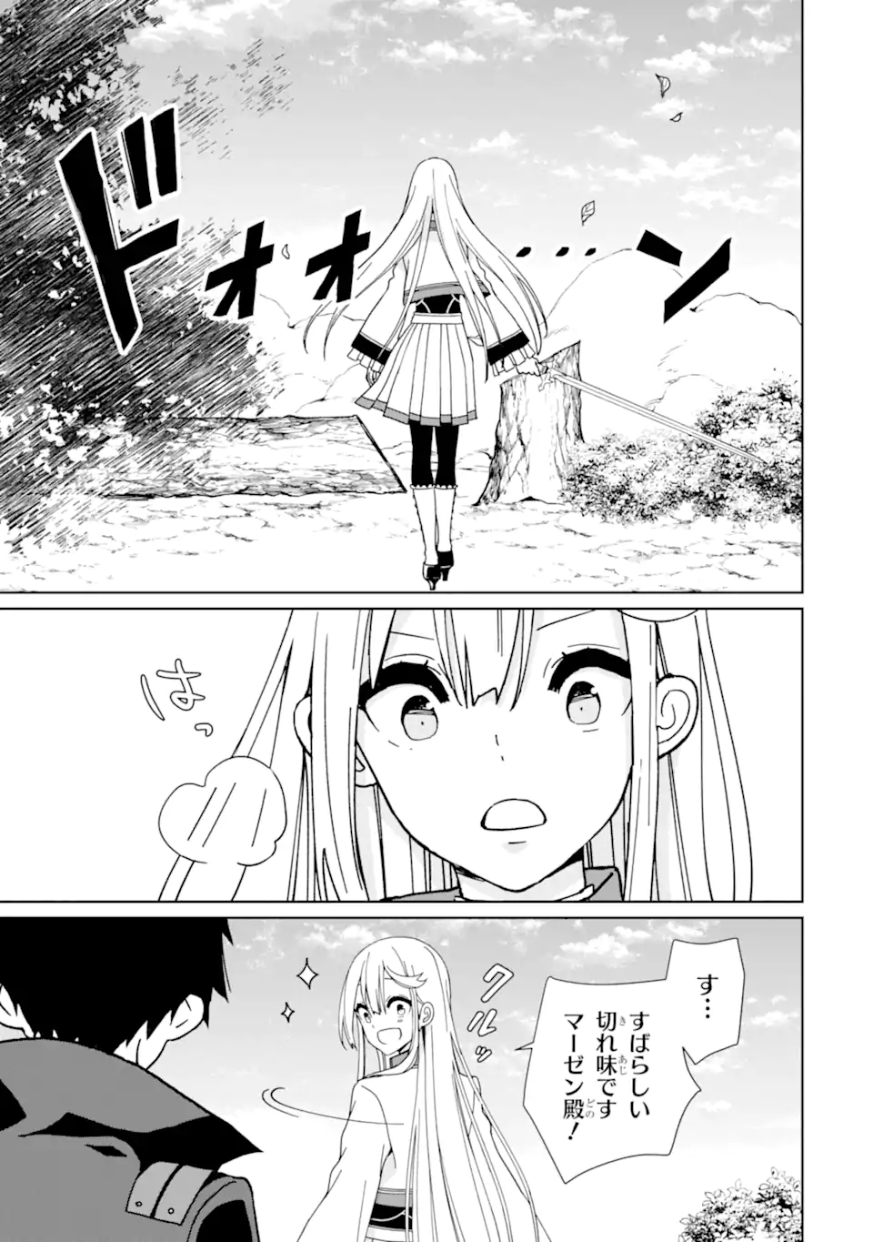 KIWAMETA RENKINJUTSU NI, FUKANOU WA NAI. - raw - Chapter 15.2 - https://jpdd.ccdd.to/JPDD/kiwametarenkinjutsunifukanouwanai/261482/si5r3cntrcf.webp