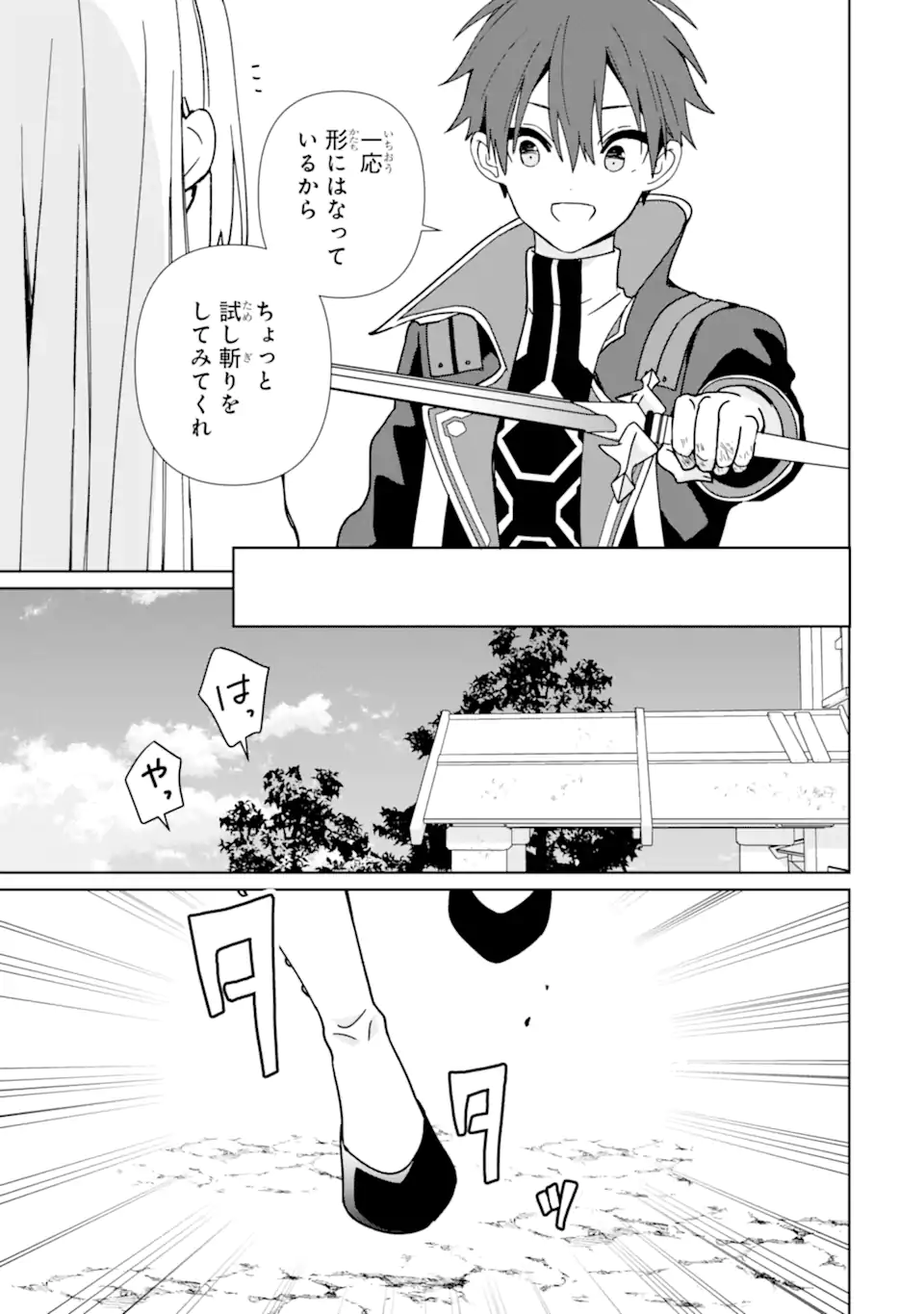 KIWAMETA RENKINJUTSU NI, FUKANOU WA NAI. - raw - Chapter 15.2 - https://jpdd.ccdd.to/JPDD/kiwametarenkinjutsunifukanouwanai/261482/w2s0h3obpt5.webp
