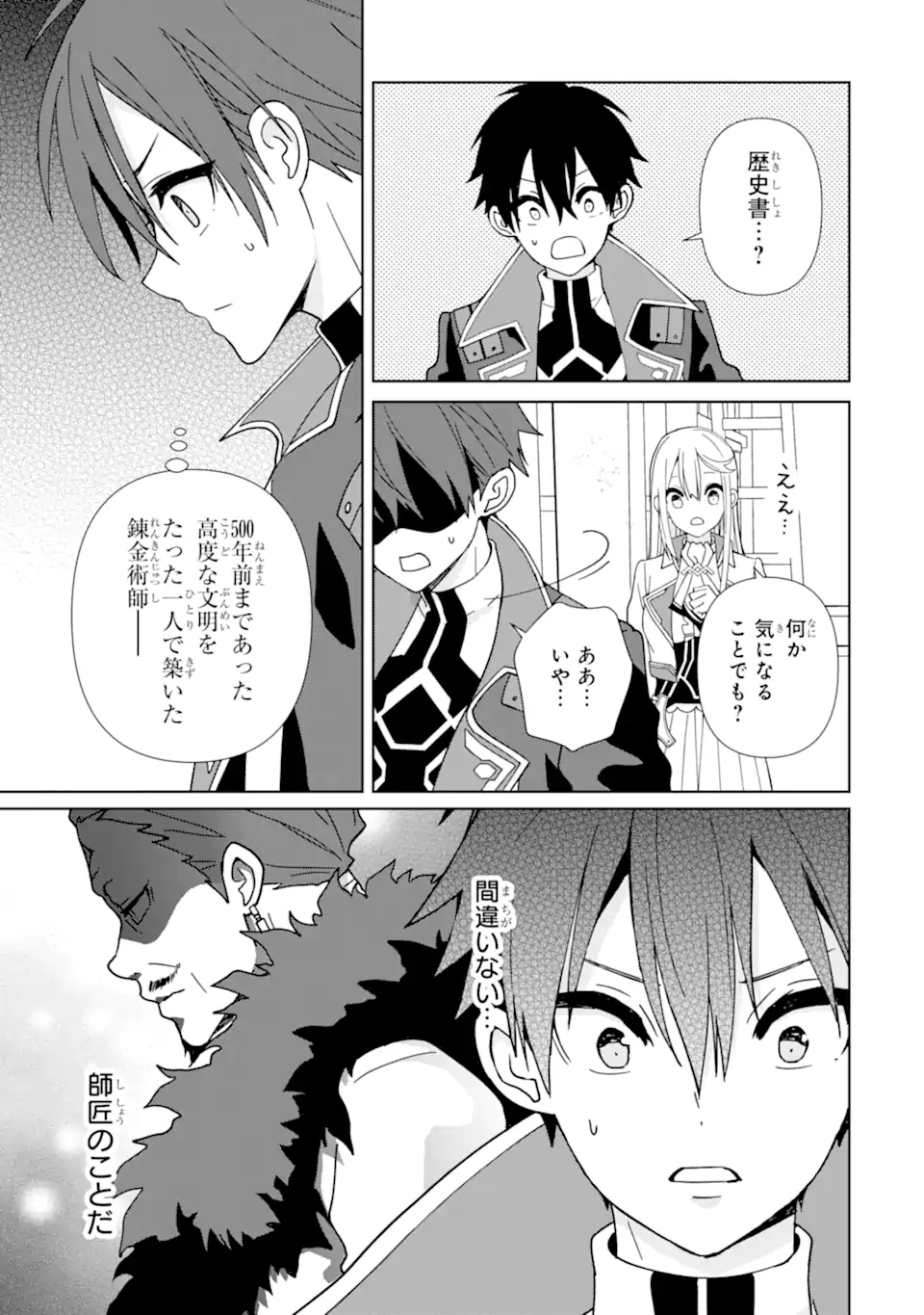 KIWAMETA RENKINJUTSU NI, FUKANOU WA NAI. - raw - Chapter 15.2 - https://jpdd.ccdd.to/JPDD/kiwametarenkinjutsunifukanouwanai/261482/yk1xev3ipcx.webp
