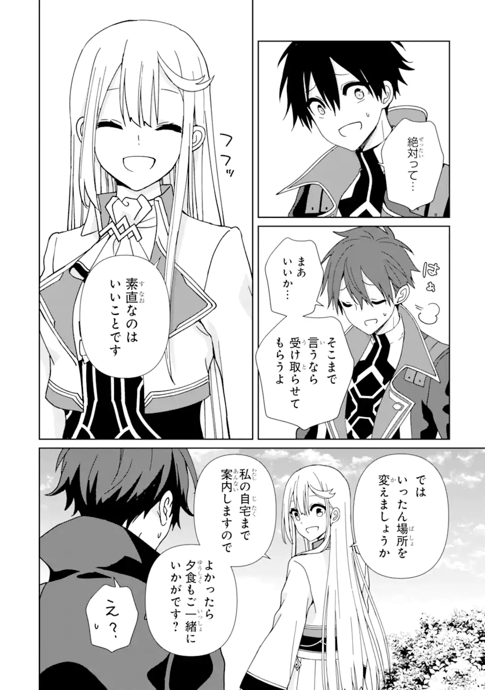 KIWAMETA RENKINJUTSU NI, FUKANOU WA NAI. - raw - Chapter 15.2 - https://jpdd.ccdd.to/JPDD/kiwametarenkinjutsunifukanouwanai/261482/yqevxklqt4t.webp