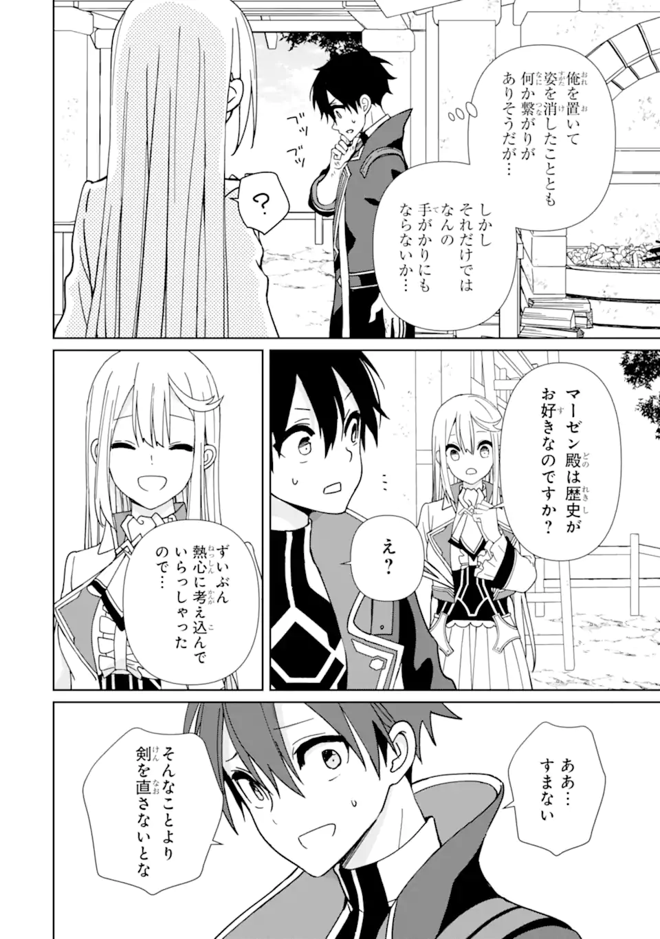 KIWAMETA RENKINJUTSU NI, FUKANOU WA NAI. - raw - Chapter 15.2 - https://jpdd.ccdd.to/JPDD/kiwametarenkinjutsunifukanouwanai/261482/zxdavgoisho.webp