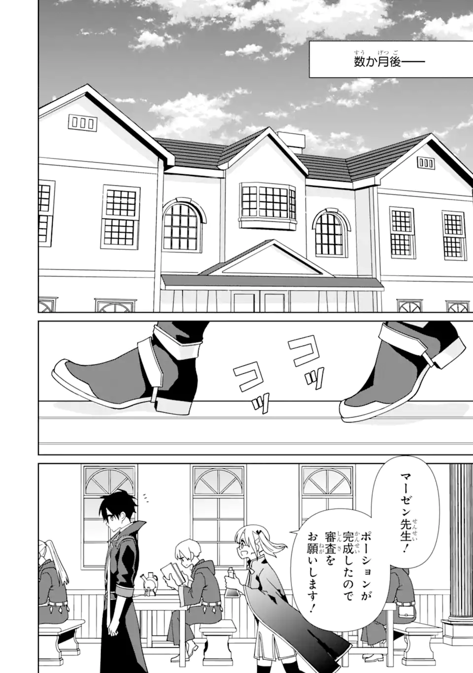 KIWAMETA RENKINJUTSU NI, FUKANOU WA NAI. - raw - Chapter 16.1 - https://jpdd.ccdd.to/JPDD/kiwametarenkinjutsunifukanouwanai/263457/jxhuiblrpey.webp