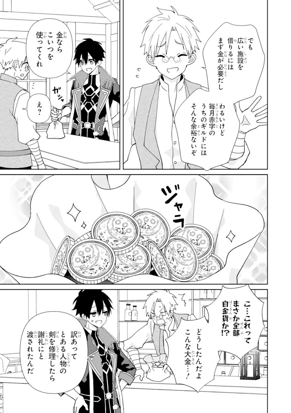 KIWAMETA RENKINJUTSU NI, FUKANOU WA NAI. - raw - Chapter 16.1 - https://jpdd.ccdd.to/JPDD/kiwametarenkinjutsunifukanouwanai/263457/lhsc5ktbw1e.webp