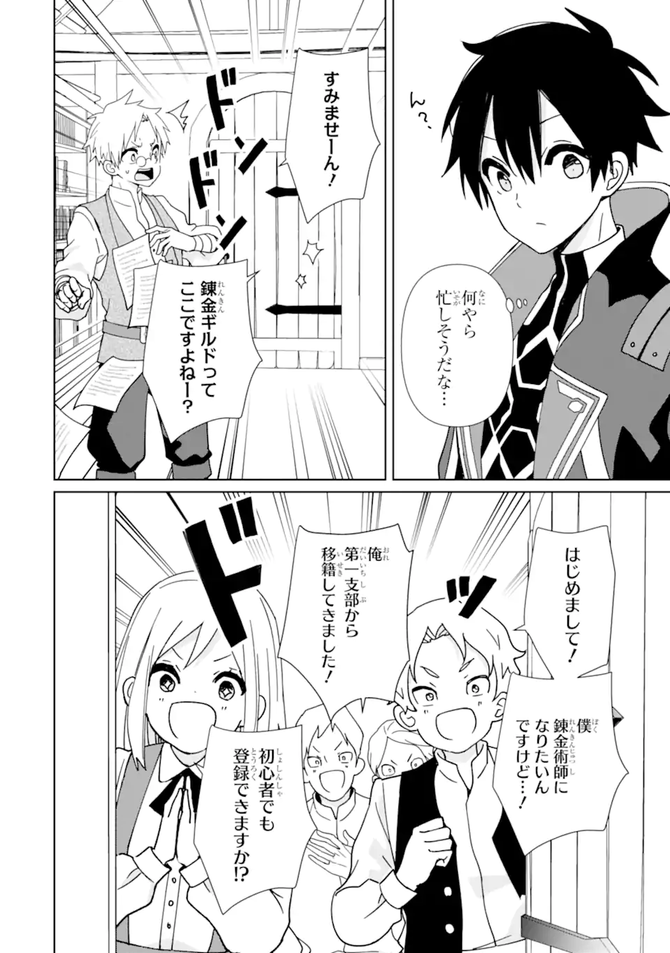 KIWAMETA RENKINJUTSU NI, FUKANOU WA NAI. - raw - Chapter 16.1 - https://jpdd.ccdd.to/JPDD/kiwametarenkinjutsunifukanouwanai/263457/o5s5rrcbdhp.webp