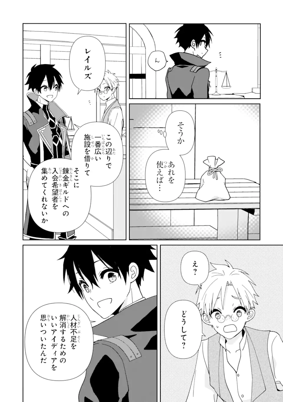 KIWAMETA RENKINJUTSU NI, FUKANOU WA NAI. - raw - Chapter 16.1 - https://jpdd.ccdd.to/JPDD/kiwametarenkinjutsunifukanouwanai/263457/rxszl3siisp.webp