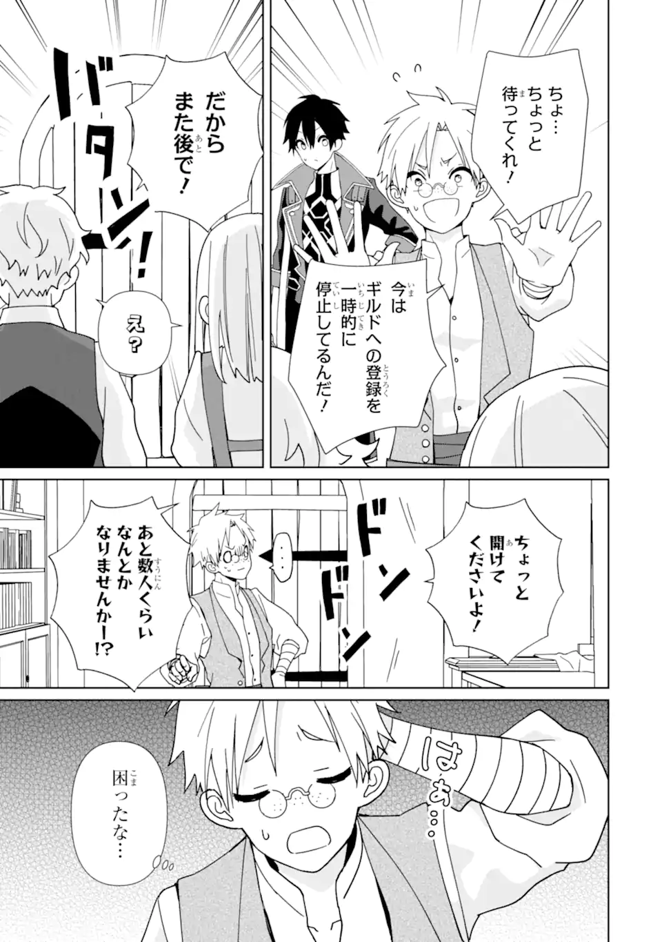 KIWAMETA RENKINJUTSU NI, FUKANOU WA NAI. - raw - Chapter 16.1 - https://jpdd.ccdd.to/JPDD/kiwametarenkinjutsunifukanouwanai/263457/usnsdzvyd2j.webp