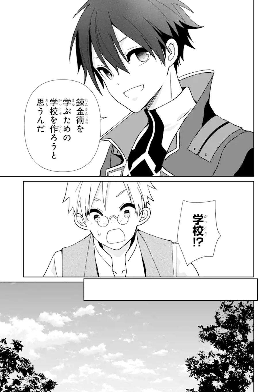 KIWAMETA RENKINJUTSU NI, FUKANOU WA NAI. - raw - Chapter 16.1 - https://jpdd.ccdd.to/JPDD/kiwametarenkinjutsunifukanouwanai/263457/y2vqg0bnrmc.webp