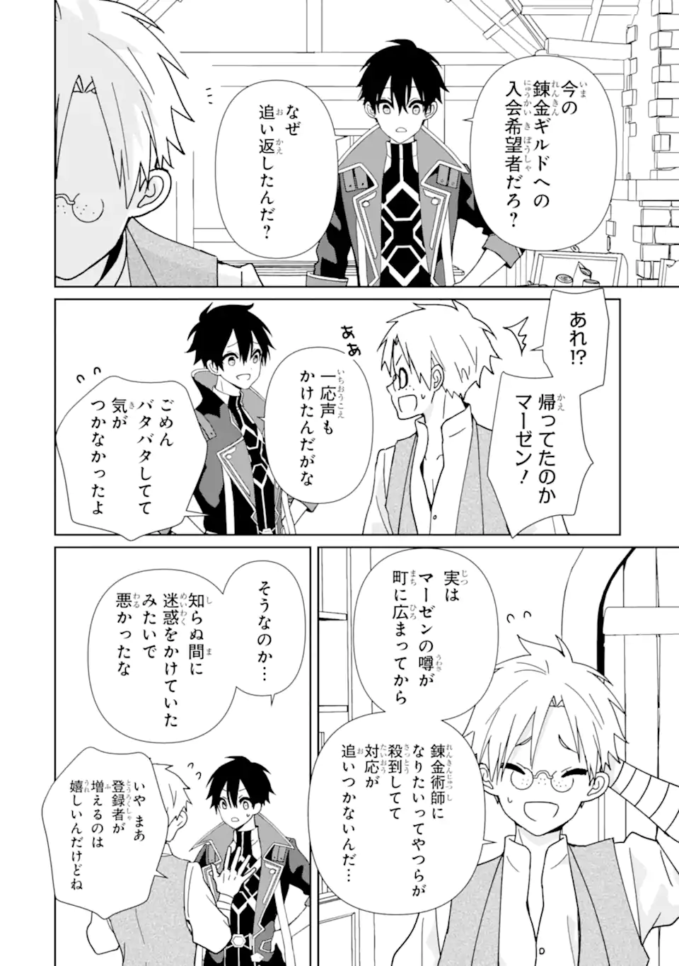 KIWAMETA RENKINJUTSU NI, FUKANOU WA NAI. - raw - Chapter 16.1 - https://jpdd.ccdd.to/JPDD/kiwametarenkinjutsunifukanouwanai/263457/zzmi10nyi1y.webp