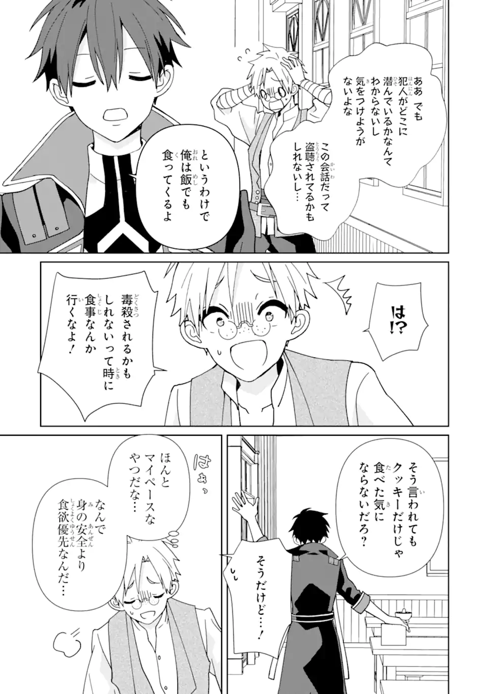 KIWAMETA RENKINJUTSU NI, FUKANOU WA NAI. - raw - Chapter 16.2 - https://jpdd.ccdd.to/JPDD/kiwametarenkinjutsunifukanouwanai/266344/5xsm1w3pfaf.webp