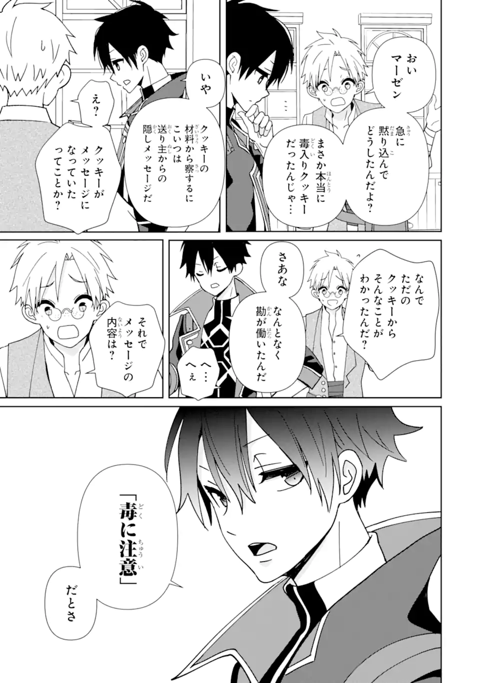 KIWAMETA RENKINJUTSU NI, FUKANOU WA NAI. - raw - Chapter 16.2 - https://jpdd.ccdd.to/JPDD/kiwametarenkinjutsunifukanouwanai/266344/jay2rzjn2mt.webp