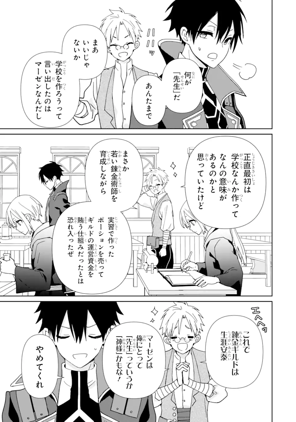 KIWAMETA RENKINJUTSU NI, FUKANOU WA NAI. - raw - Chapter 16.2 - https://jpdd.ccdd.to/JPDD/kiwametarenkinjutsunifukanouwanai/266344/jorkqexxdhk.webp