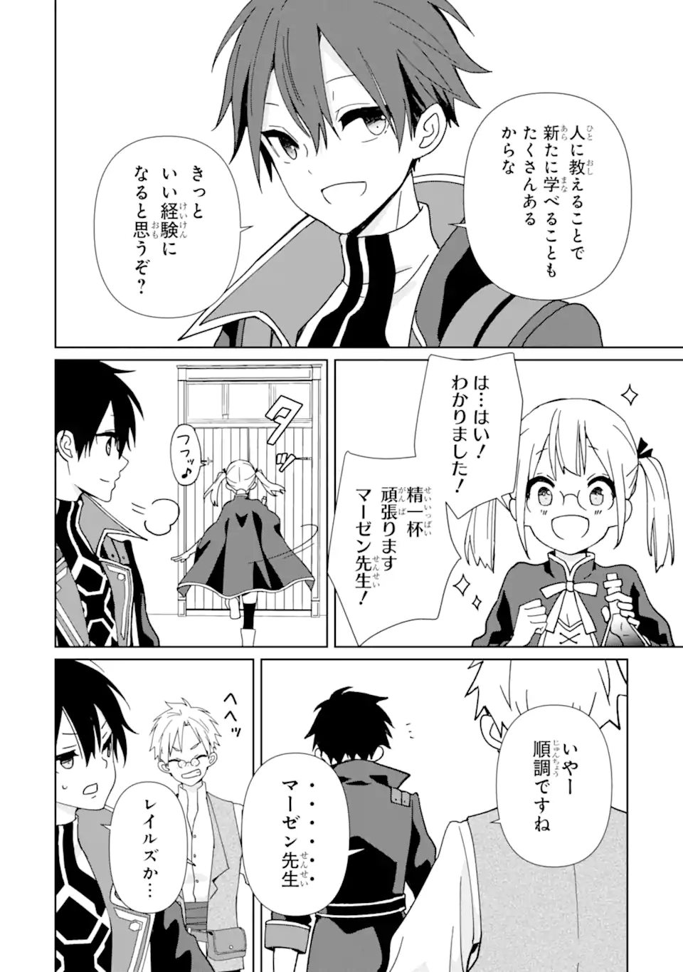 KIWAMETA RENKINJUTSU NI, FUKANOU WA NAI. - raw - Chapter 16.2 - https://jpdd.ccdd.to/JPDD/kiwametarenkinjutsunifukanouwanai/266344/urht3wvzwc0.webp