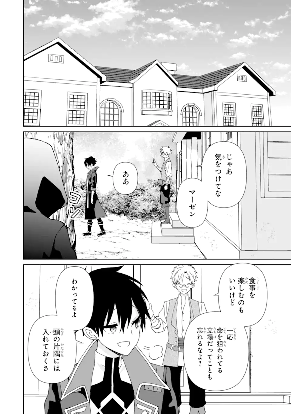 KIWAMETA RENKINJUTSU NI, FUKANOU WA NAI. - raw - Chapter 17.1 - https://jpdd.ccdd.to/JPDD/kiwametarenkinjutsunifukanouwanai/268352/cr0x5tphfva.webp