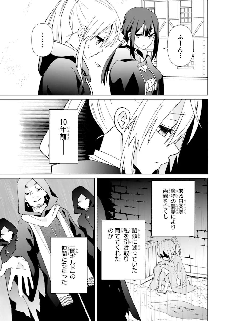 KIWAMETA RENKINJUTSU NI, FUKANOU WA NAI. - raw - Chapter 17.1 - https://jpdd.ccdd.to/JPDD/kiwametarenkinjutsunifukanouwanai/268352/egwu5zwct3z.webp