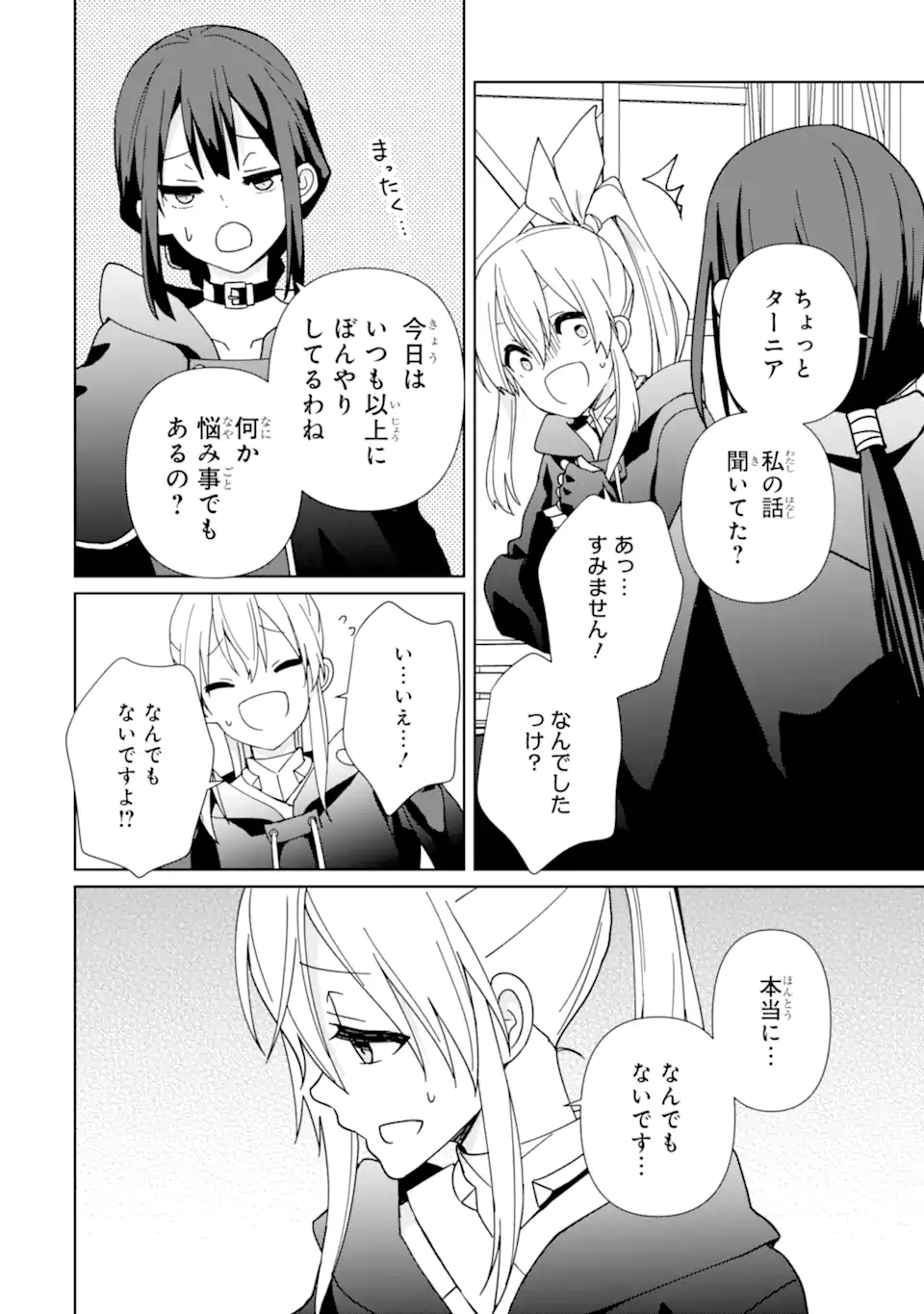 KIWAMETA RENKINJUTSU NI, FUKANOU WA NAI. - raw - Chapter 17.1 - https://jpdd.ccdd.to/JPDD/kiwametarenkinjutsunifukanouwanai/268352/k3dazxiiml2.webp