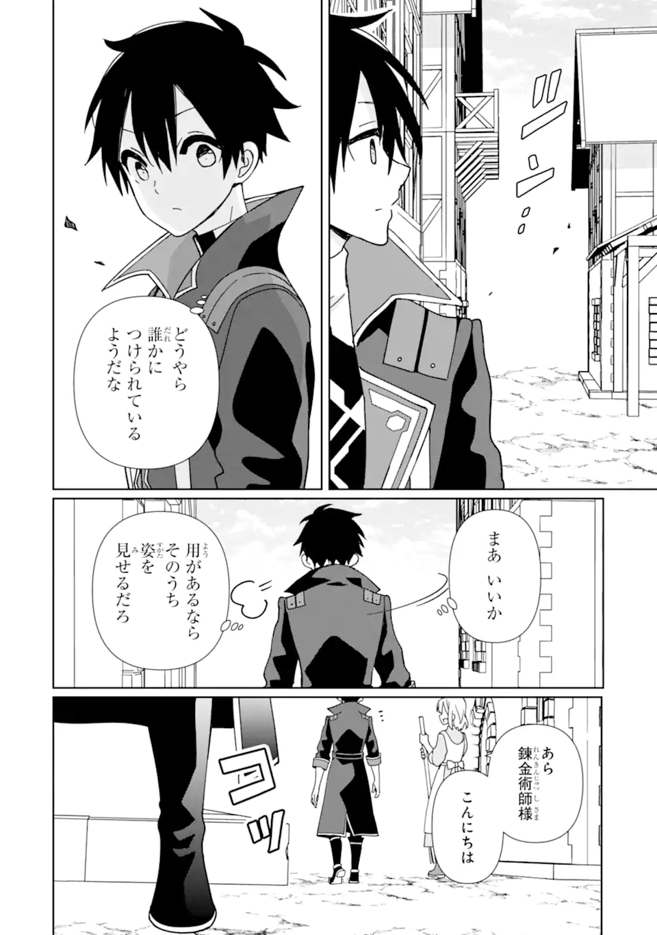 KIWAMETA RENKINJUTSU NI, FUKANOU WA NAI. - raw - Chapter 17.1 - https://jpdd.ccdd.to/JPDD/kiwametarenkinjutsunifukanouwanai/268352/r1gc015uheq.webp