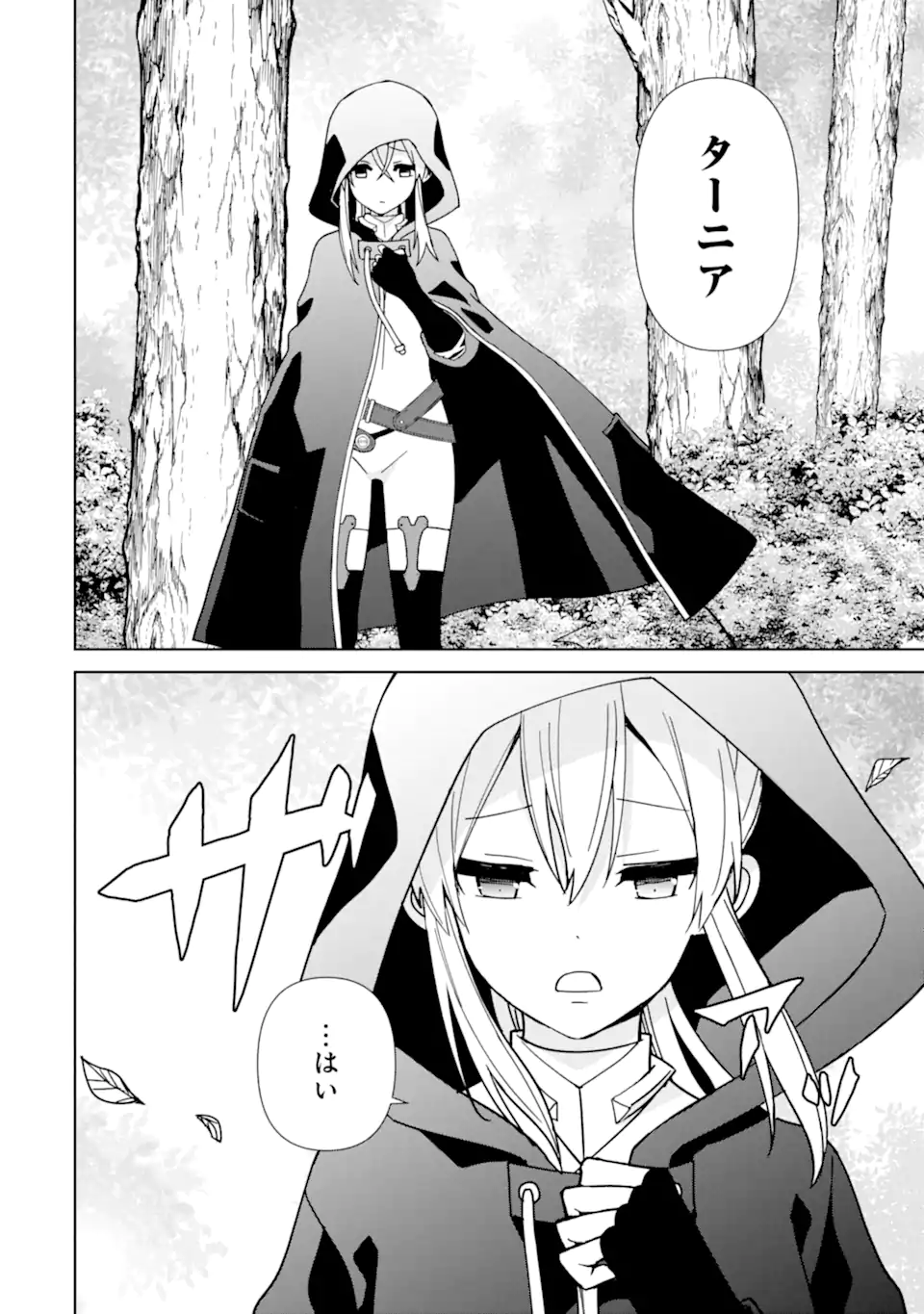 KIWAMETA RENKINJUTSU NI, FUKANOU WA NAI. - raw - Chapter 17.1 - https://jpdd.ccdd.to/JPDD/kiwametarenkinjutsunifukanouwanai/268352/tdm3tdh2ku4.webp