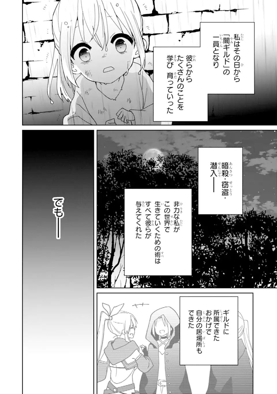KIWAMETA RENKINJUTSU NI, FUKANOU WA NAI. - raw - Chapter 17.1 - https://jpdd.ccdd.to/JPDD/kiwametarenkinjutsunifukanouwanai/268352/zthgxpjvrjn.webp