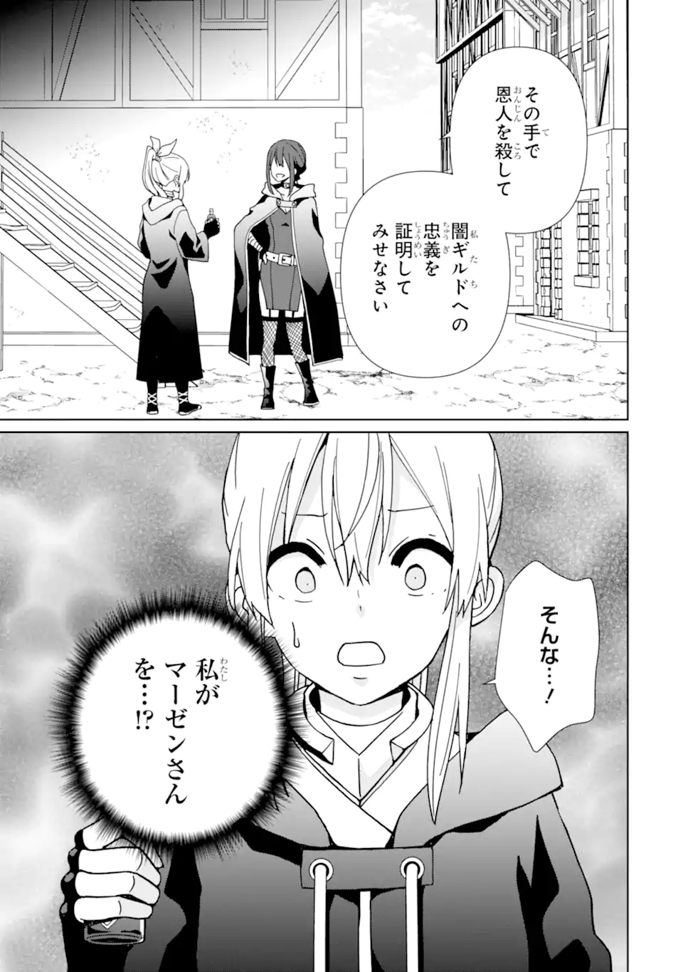 KIWAMETA RENKINJUTSU NI, FUKANOU WA NAI. - raw - Chapter 17.2 - https://jpdd.ccdd.to/JPDD/kiwametarenkinjutsunifukanouwanai/270833/1wfffo4itvn.webp