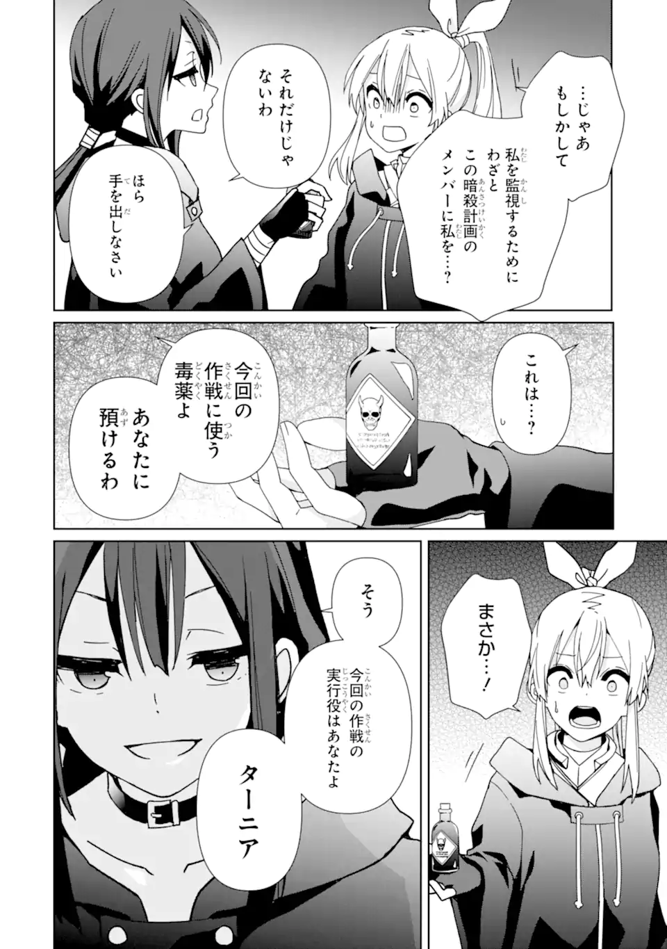 KIWAMETA RENKINJUTSU NI, FUKANOU WA NAI. - raw - Chapter 17.2 - https://jpdd.ccdd.to/JPDD/kiwametarenkinjutsunifukanouwanai/270833/4hfec3nuwtc.webp