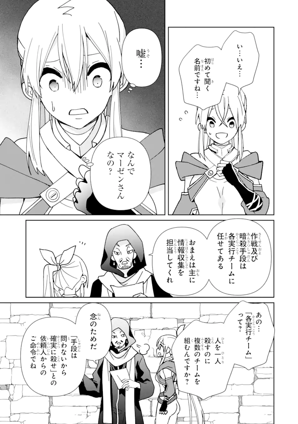 KIWAMETA RENKINJUTSU NI, FUKANOU WA NAI. - raw - Chapter 17.2 - https://jpdd.ccdd.to/JPDD/kiwametarenkinjutsunifukanouwanai/270833/hgixzhbnnih.webp