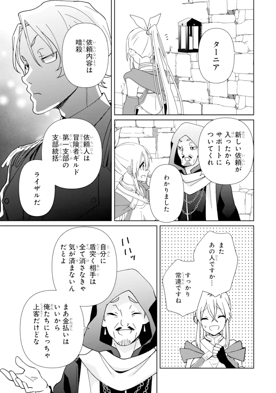 KIWAMETA RENKINJUTSU NI, FUKANOU WA NAI. - raw - Chapter 17.2 - https://jpdd.ccdd.to/JPDD/kiwametarenkinjutsunifukanouwanai/270833/nbsvnrvg2mo.webp