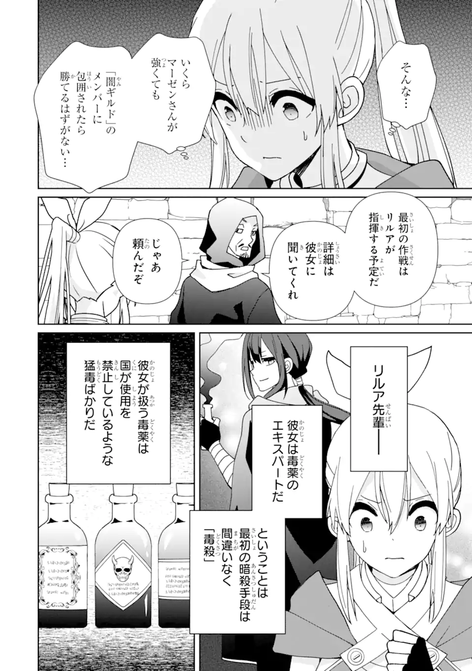 KIWAMETA RENKINJUTSU NI, FUKANOU WA NAI. - raw - Chapter 17.2 - https://jpdd.ccdd.to/JPDD/kiwametarenkinjutsunifukanouwanai/270833/toizmxyrjcg.webp