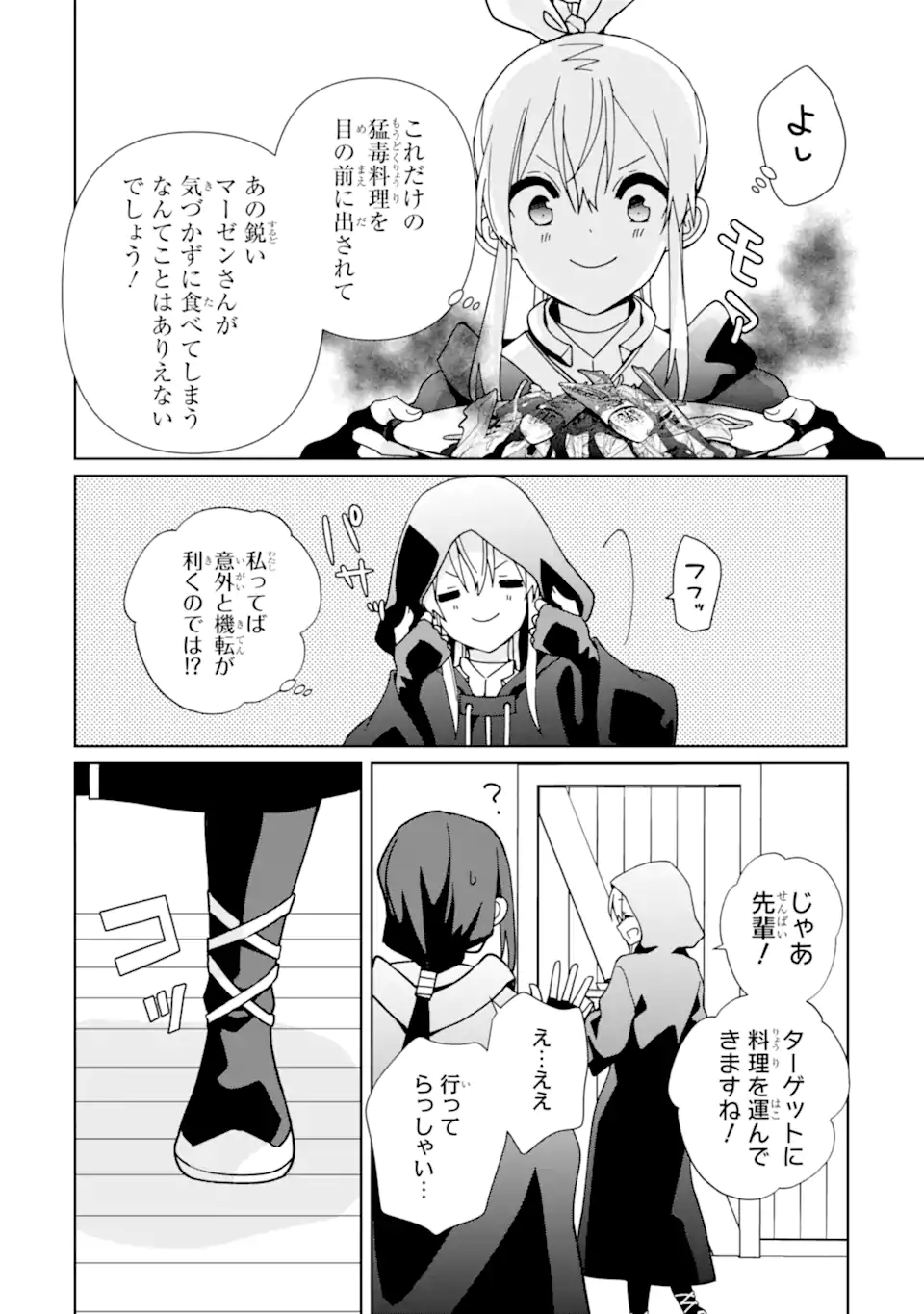 KIWAMETA RENKINJUTSU NI, FUKANOU WA NAI. - raw - Chapter 18.1 - https://jpdd.ccdd.to/JPDD/kiwametarenkinjutsunifukanouwanai/273015/2vjt55vby2v.webp
