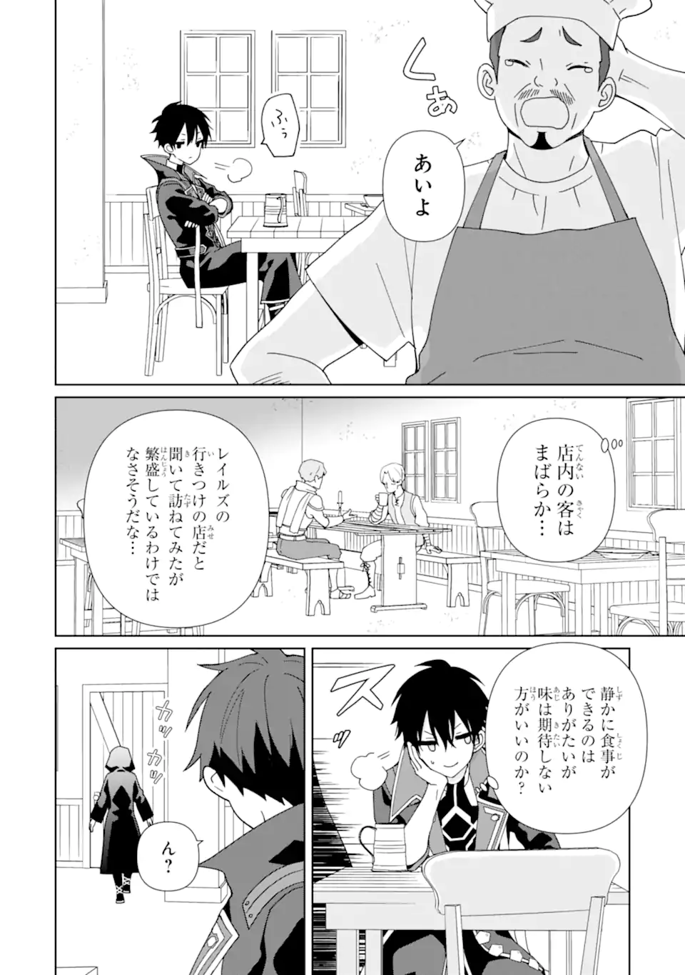 KIWAMETA RENKINJUTSU NI, FUKANOU WA NAI. - raw - Chapter 18.1 - https://jpdd.ccdd.to/JPDD/kiwametarenkinjutsunifukanouwanai/273015/hr03toxkkxh.webp