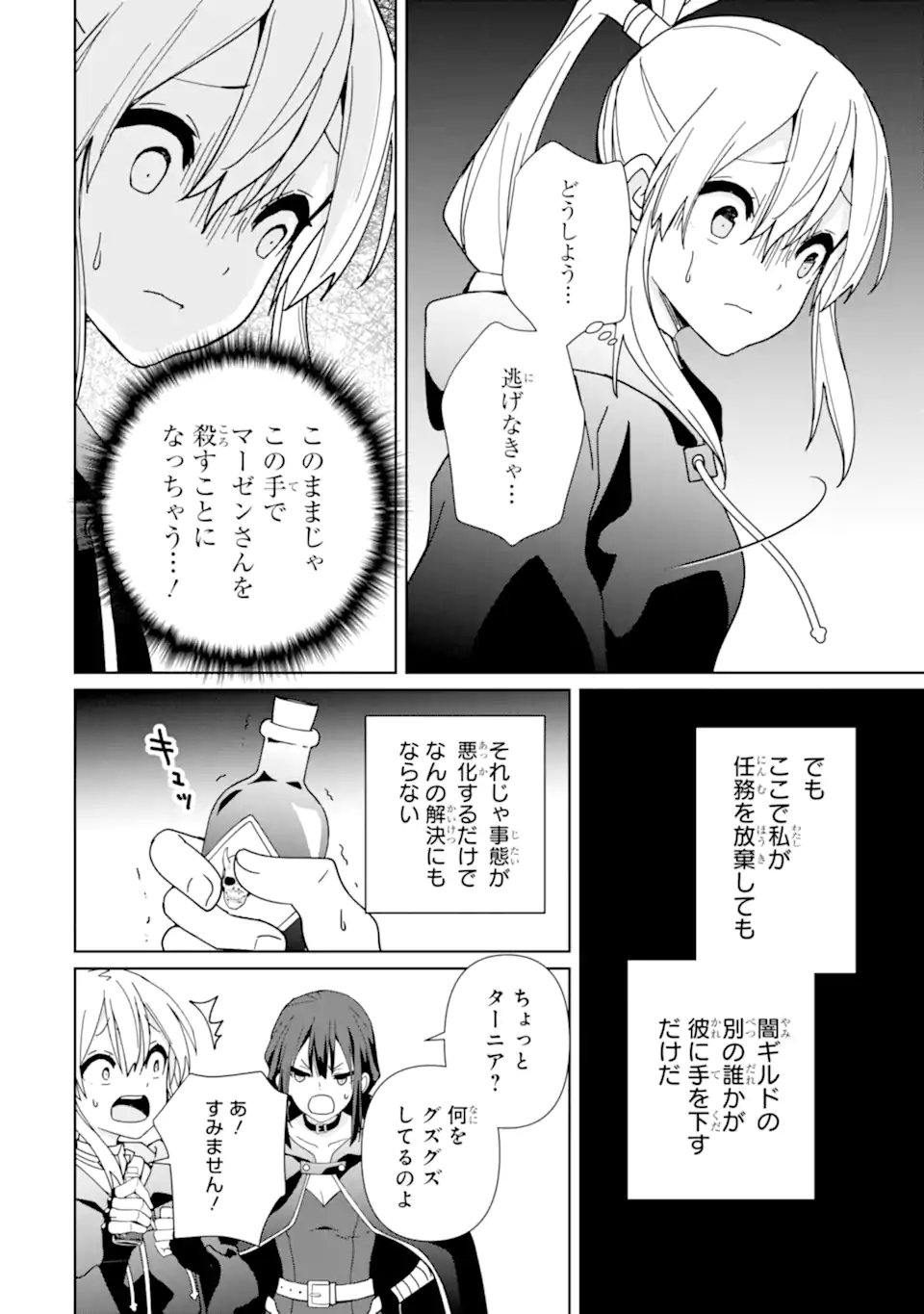 KIWAMETA RENKINJUTSU NI, FUKANOU WA NAI. - raw - Chapter 18.1 - https://jpdd.ccdd.to/JPDD/kiwametarenkinjutsunifukanouwanai/273015/jav33wiyvuy.webp