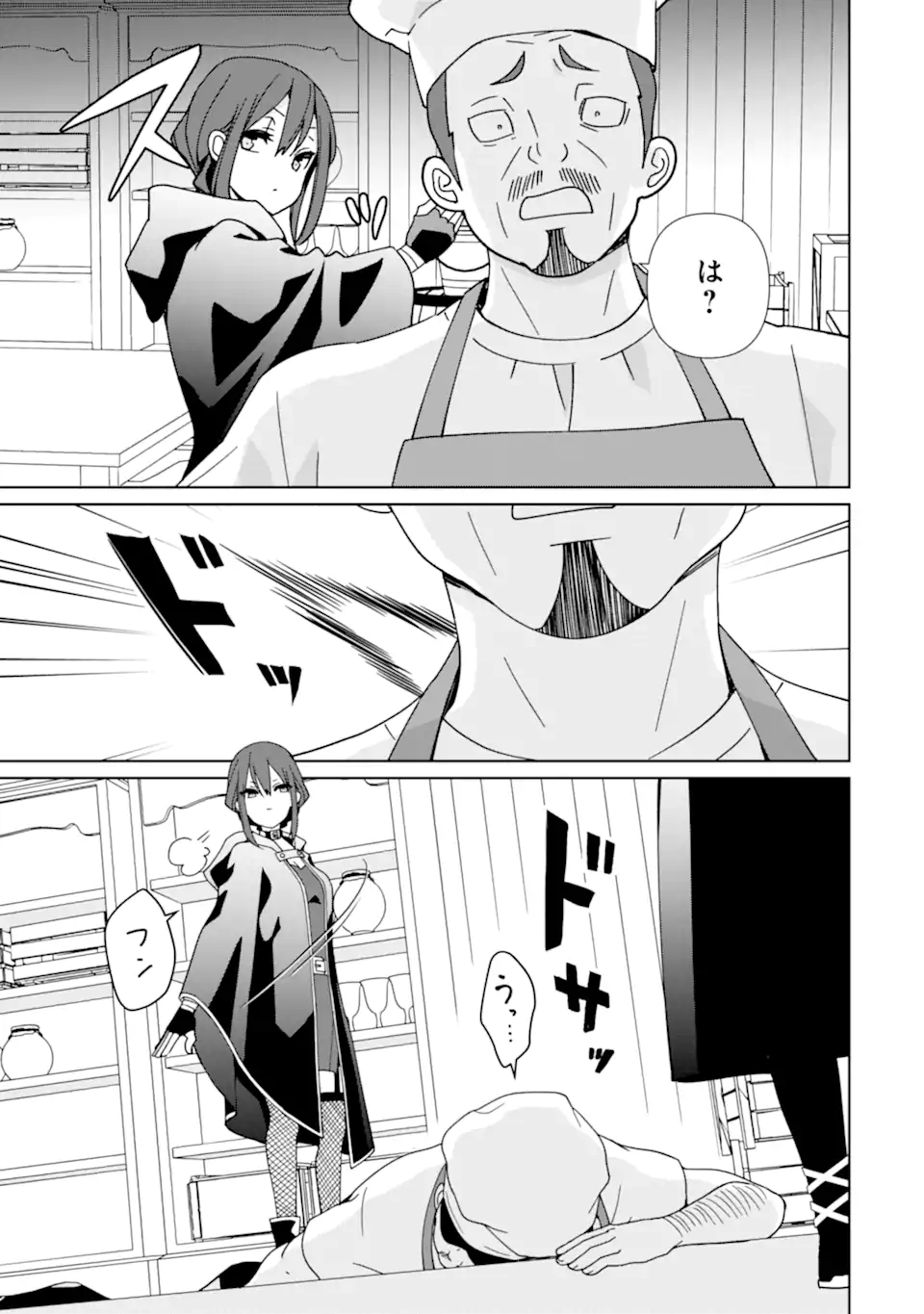 KIWAMETA RENKINJUTSU NI, FUKANOU WA NAI. - raw - Chapter 18.1 - https://jpdd.ccdd.to/JPDD/kiwametarenkinjutsunifukanouwanai/273015/mqbqd1lv2d5.webp