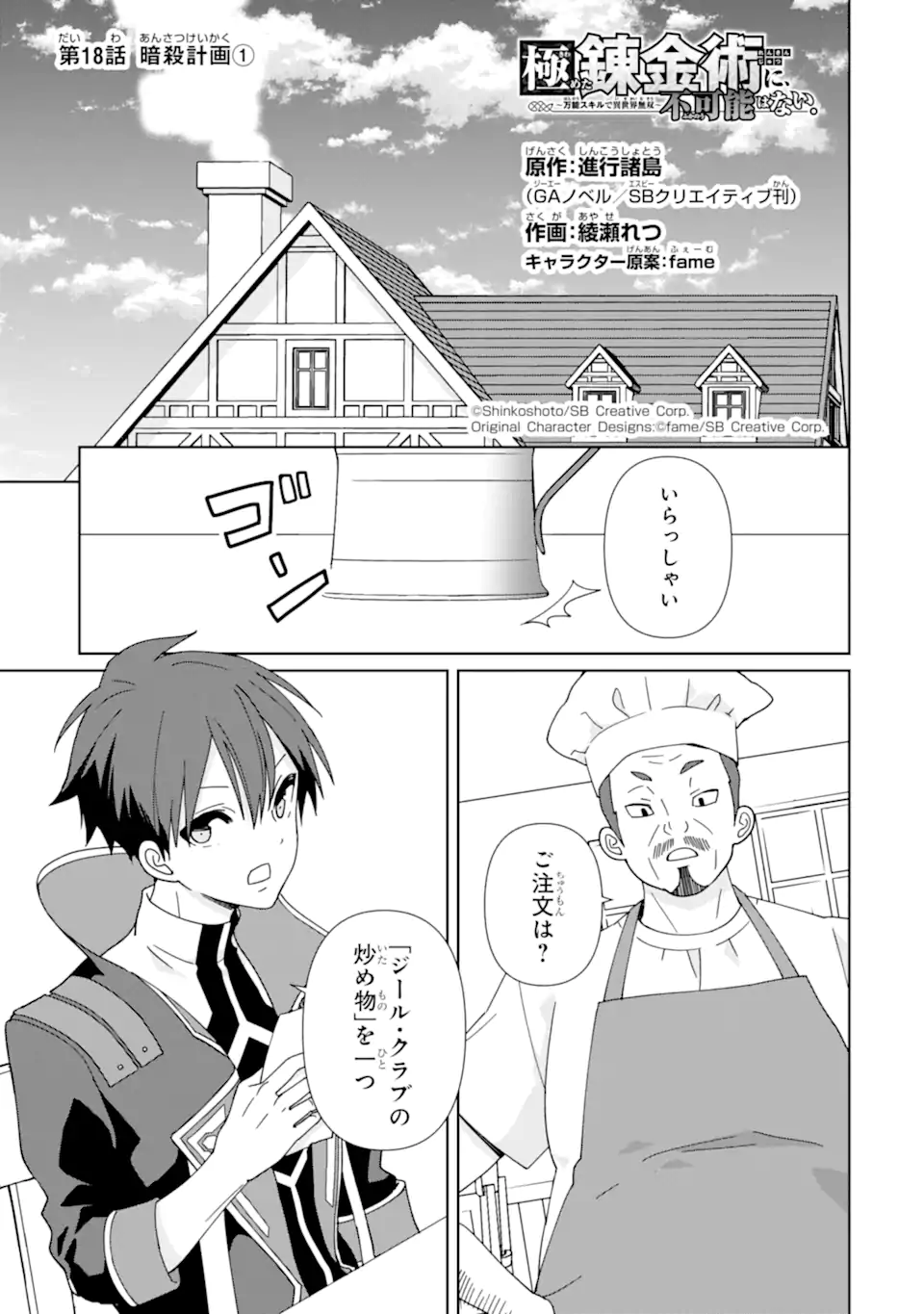 KIWAMETA RENKINJUTSU NI, FUKANOU WA NAI. - raw - Chapter 18.1 - https://jpdd.ccdd.to/JPDD/kiwametarenkinjutsunifukanouwanai/273015/mqhjfpkqlfr.webp