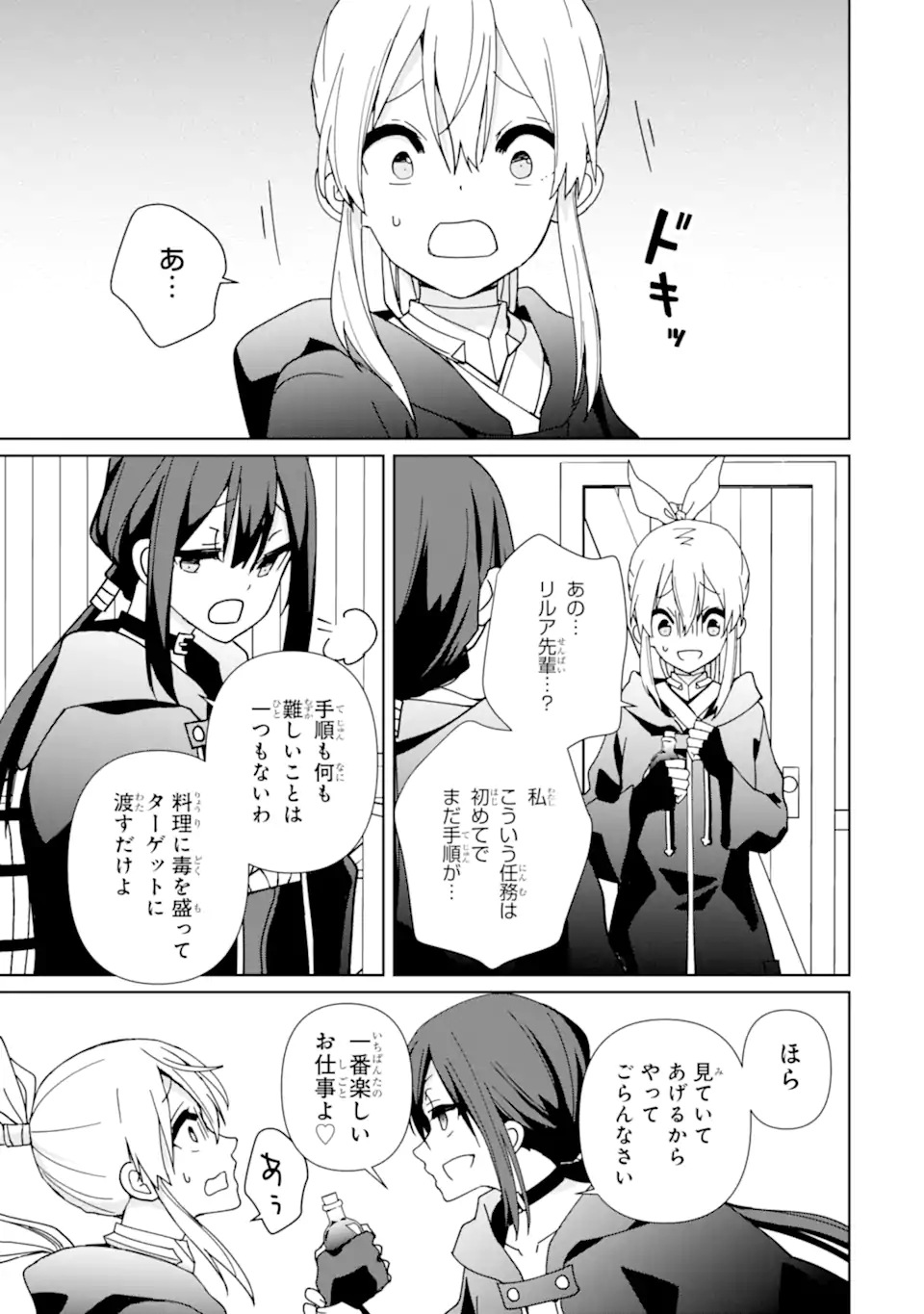 KIWAMETA RENKINJUTSU NI, FUKANOU WA NAI. - raw - Chapter 18.1 - https://jpdd.ccdd.to/JPDD/kiwametarenkinjutsunifukanouwanai/273015/ub03z13nvxw.webp