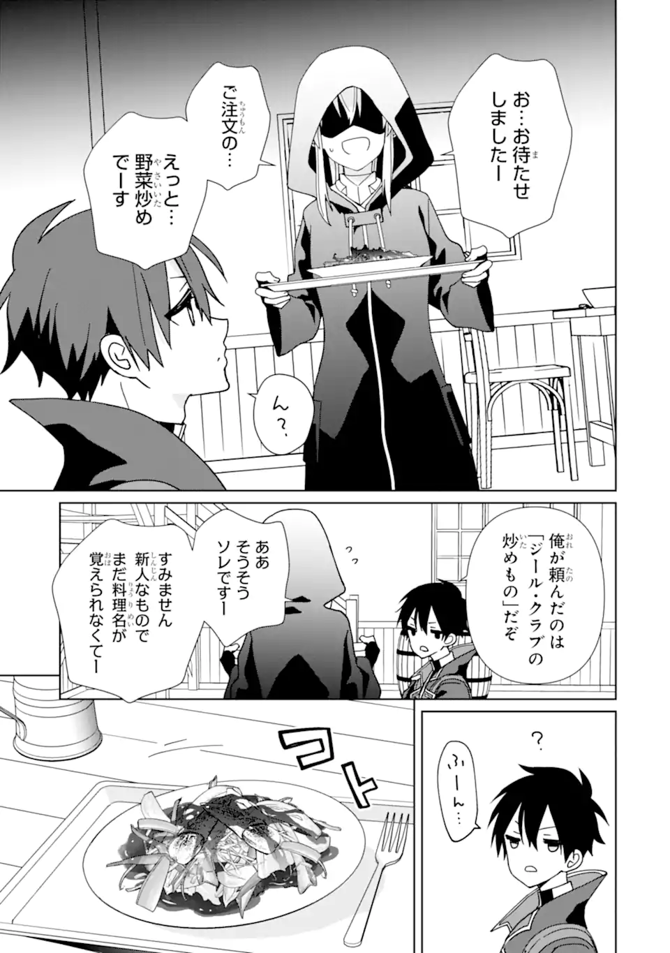 KIWAMETA RENKINJUTSU NI, FUKANOU WA NAI. - raw - Chapter 18.2 - https://jpdd.ccdd.to/JPDD/kiwametarenkinjutsunifukanouwanai/274897/0mlbke3nhzq.webp