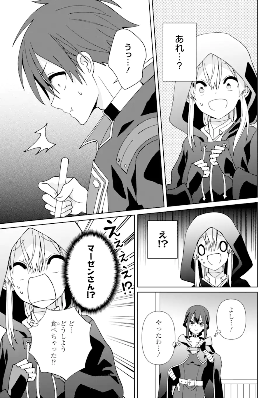 KIWAMETA RENKINJUTSU NI, FUKANOU WA NAI. - raw - Chapter 18.2 - https://jpdd.ccdd.to/JPDD/kiwametarenkinjutsunifukanouwanai/274897/0pcfmd300tn.webp