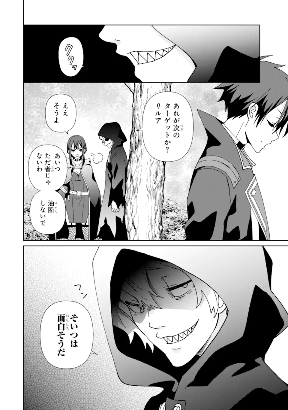 KIWAMETA RENKINJUTSU NI, FUKANOU WA NAI. - raw - Chapter 18.2 - https://jpdd.ccdd.to/JPDD/kiwametarenkinjutsunifukanouwanai/274897/arjdmb1tfu3.webp