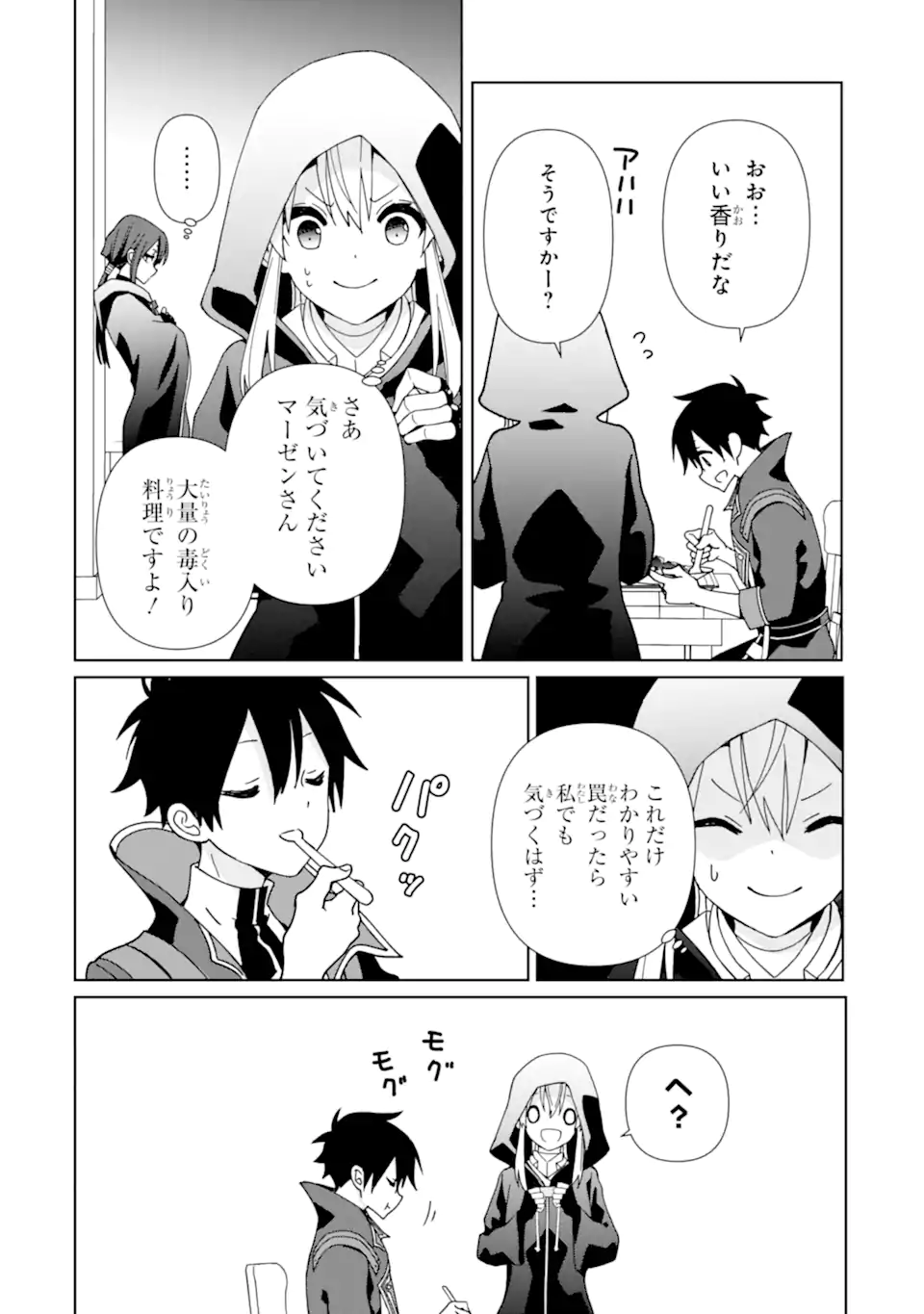 KIWAMETA RENKINJUTSU NI, FUKANOU WA NAI. - raw - Chapter 18.2 - https://jpdd.ccdd.to/JPDD/kiwametarenkinjutsunifukanouwanai/274897/fykuibnj4re.webp