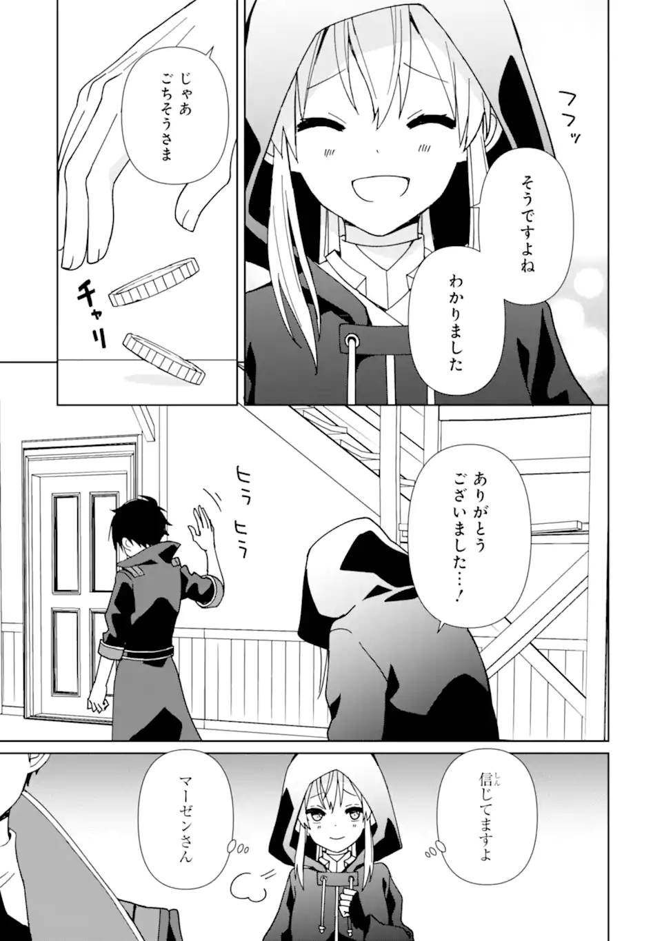 KIWAMETA RENKINJUTSU NI, FUKANOU WA NAI. - raw - Chapter 18.2 - https://jpdd.ccdd.to/JPDD/kiwametarenkinjutsunifukanouwanai/274897/rou2ioxmto3.webp