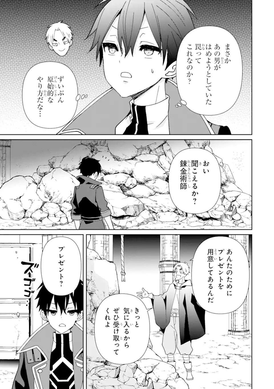 KIWAMETA RENKINJUTSU NI, FUKANOU WA NAI. - raw - Chapter 19.1 - https://jpdd.ccdd.to/JPDD/kiwametarenkinjutsunifukanouwanai/276817/2gpdnzpltna.webp