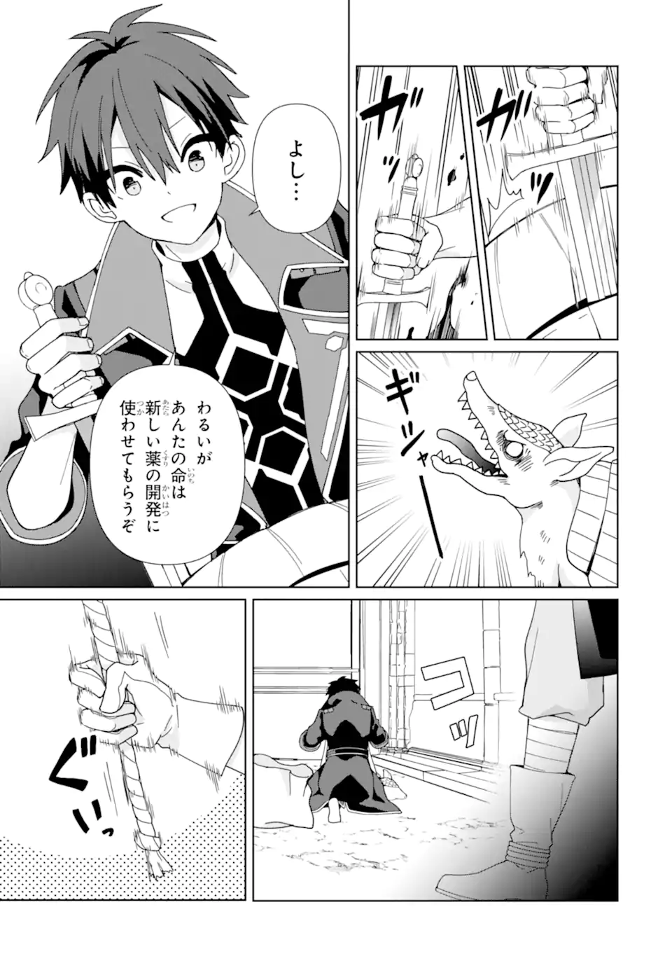 KIWAMETA RENKINJUTSU NI, FUKANOU WA NAI. - raw - Chapter 19.1 - https://jpdd.ccdd.to/JPDD/kiwametarenkinjutsunifukanouwanai/276817/34twysu0t1c.webp