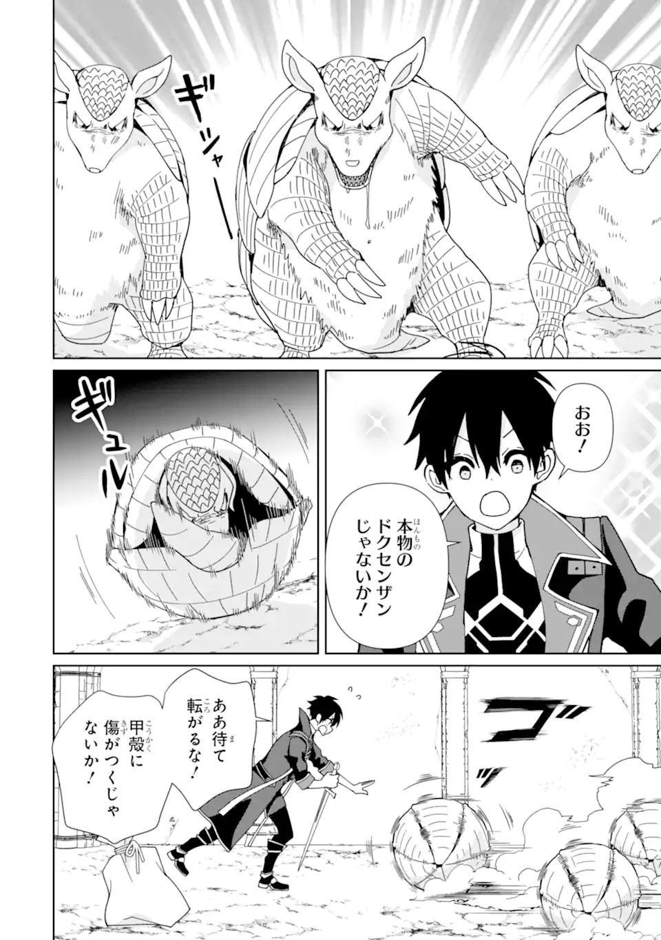 KIWAMETA RENKINJUTSU NI, FUKANOU WA NAI. - raw - Chapter 19.1 - https://jpdd.ccdd.to/JPDD/kiwametarenkinjutsunifukanouwanai/276817/dyalyniztyk.webp