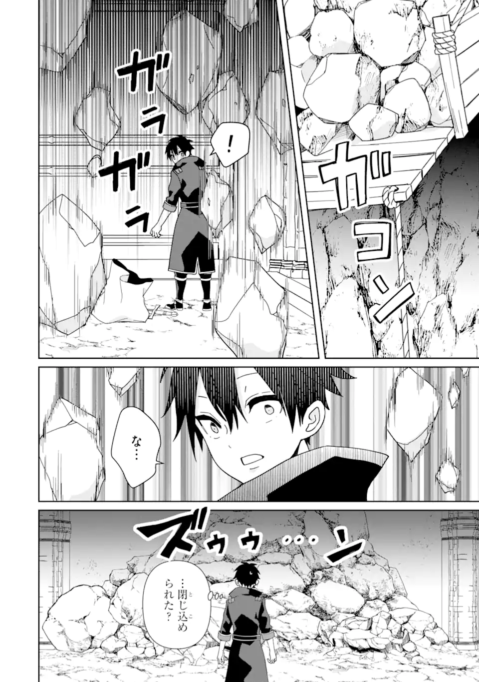 KIWAMETA RENKINJUTSU NI, FUKANOU WA NAI. - raw - Chapter 19.1 - https://jpdd.ccdd.to/JPDD/kiwametarenkinjutsunifukanouwanai/276817/evdaky5phuh.webp