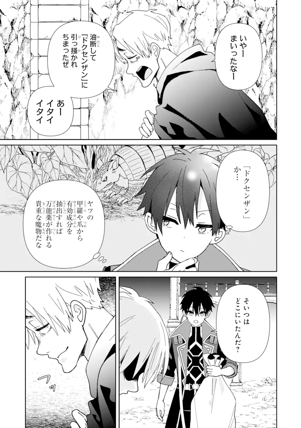 KIWAMETA RENKINJUTSU NI, FUKANOU WA NAI. - raw - Chapter 19.1 - https://jpdd.ccdd.to/JPDD/kiwametarenkinjutsunifukanouwanai/276817/qanffdtwnyg.webp