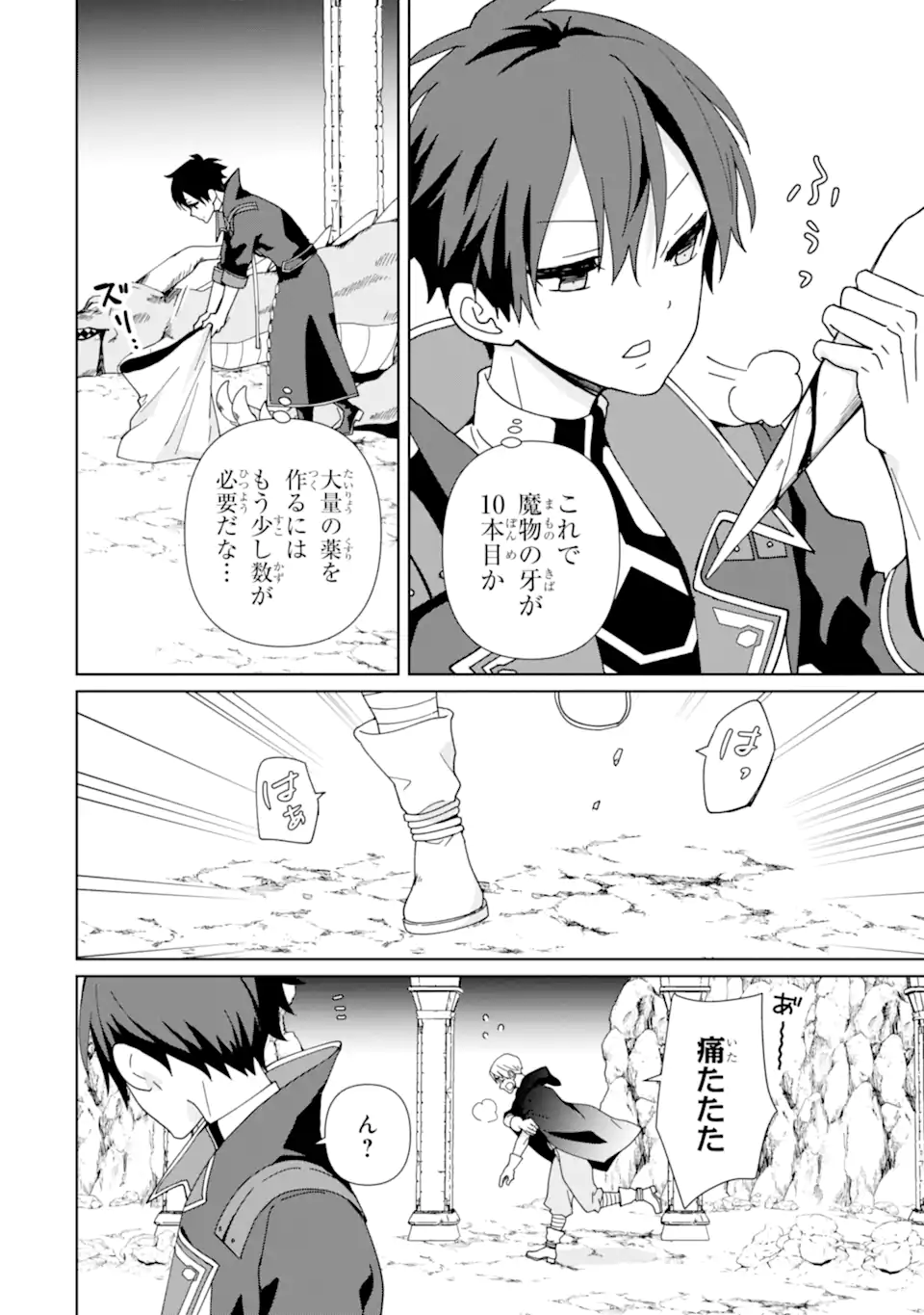 KIWAMETA RENKINJUTSU NI, FUKANOU WA NAI. - raw - Chapter 19.1 - https://jpdd.ccdd.to/JPDD/kiwametarenkinjutsunifukanouwanai/276817/rw30kjk5j4t.webp