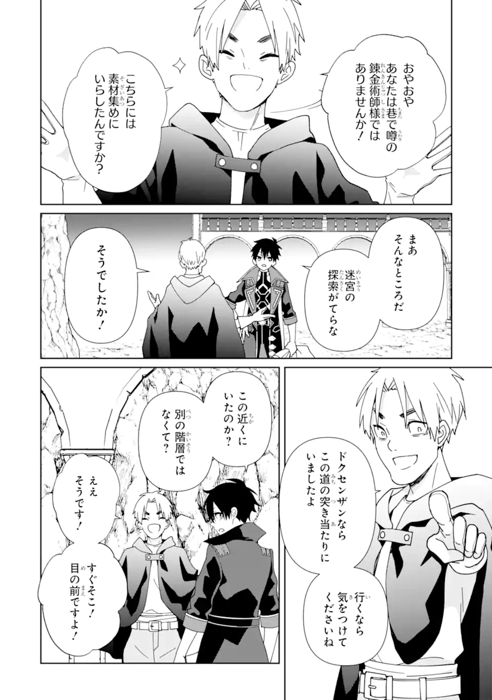 KIWAMETA RENKINJUTSU NI, FUKANOU WA NAI. - raw - Chapter 19.1 - https://jpdd.ccdd.to/JPDD/kiwametarenkinjutsunifukanouwanai/276817/ucltjxjgupe.webp