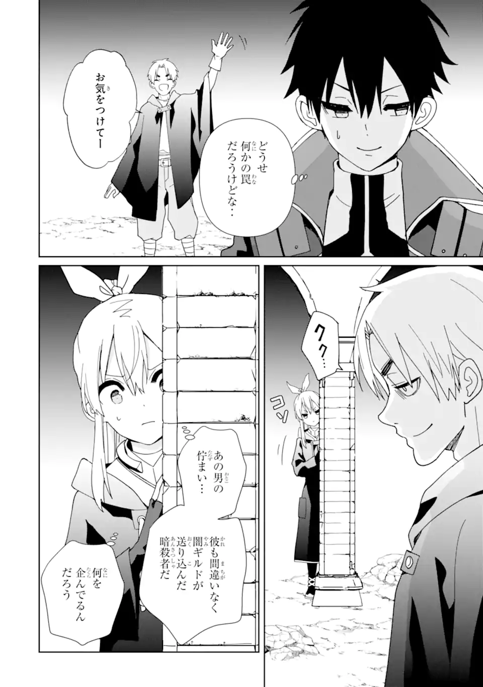 KIWAMETA RENKINJUTSU NI, FUKANOU WA NAI. - raw - Chapter 19.1 - https://jpdd.ccdd.to/JPDD/kiwametarenkinjutsunifukanouwanai/276817/ukqd0evzui3.webp
